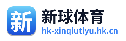 新球体育 Logo